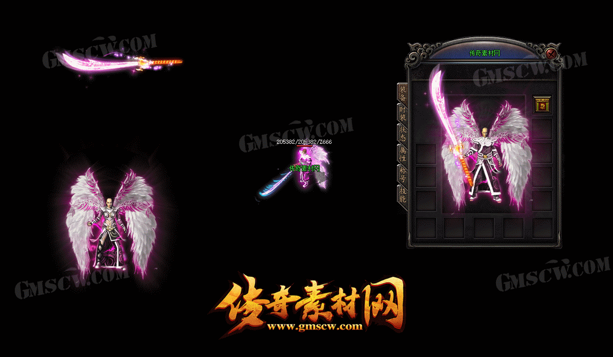 神魔翼卫(粉)装备素材