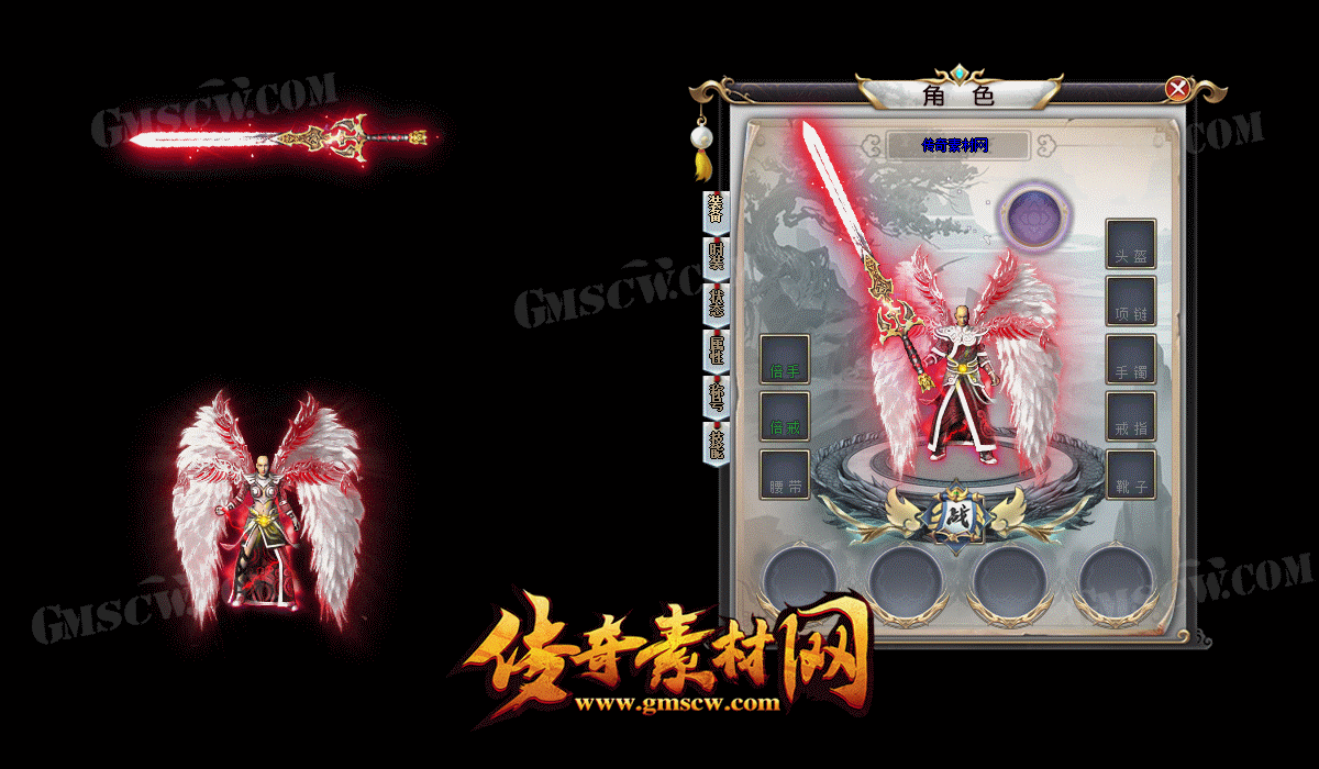 神魔翼卫(红)装备素材