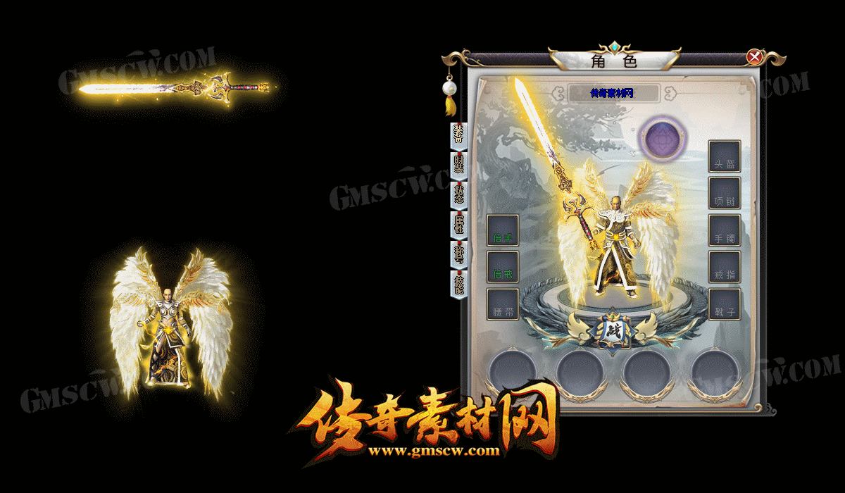神魔翼卫(金)素材