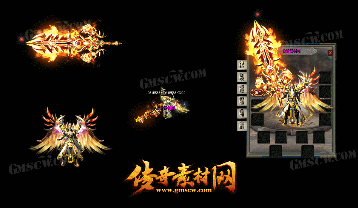 天神动态套装素材