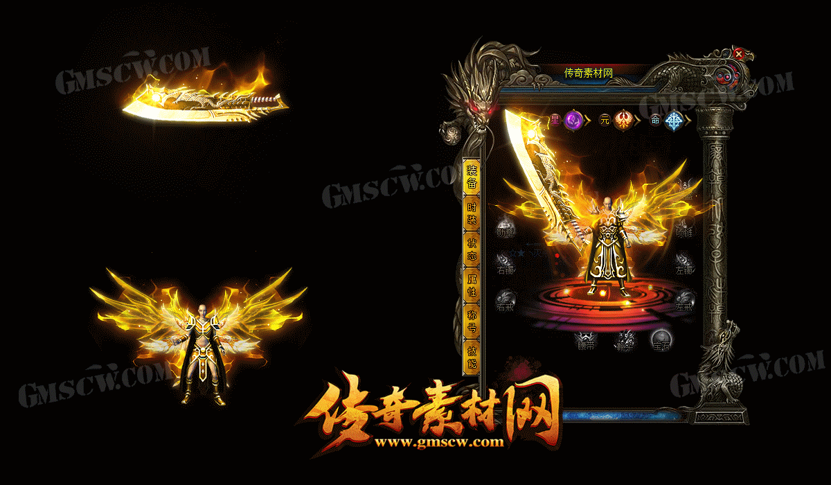 幻世战神套装素材