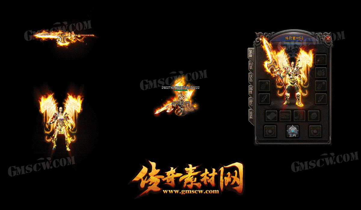 玛法至尊套装素材