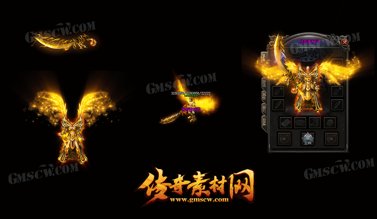 孤狼啸月装备素材