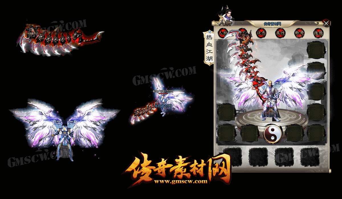 九门啸天三职业武器衣服装备素材