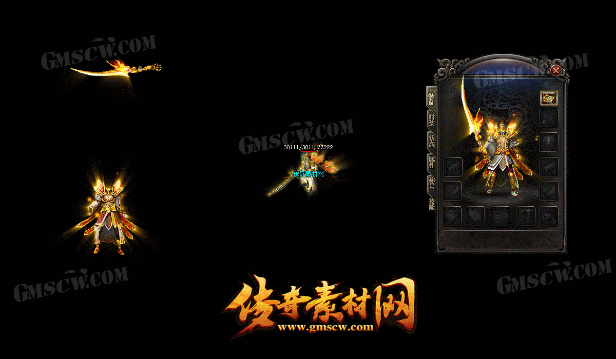 无影起源（战士）三职业传奇套装素材