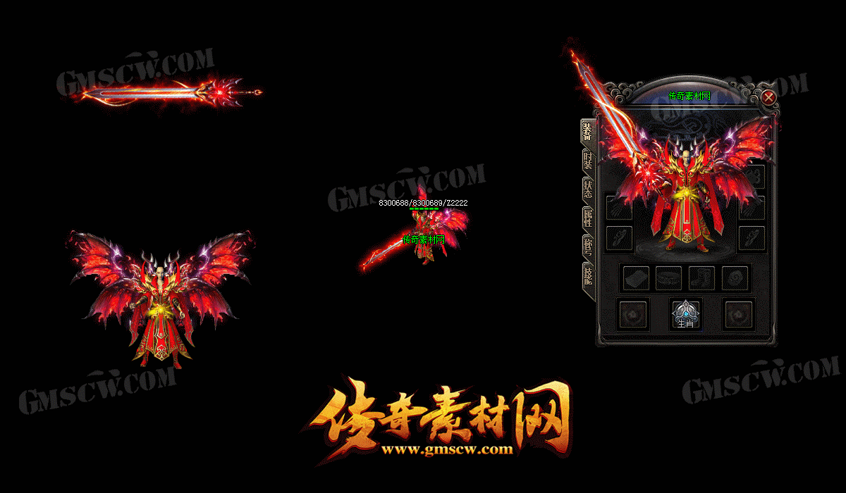 孤月传奇套装素材