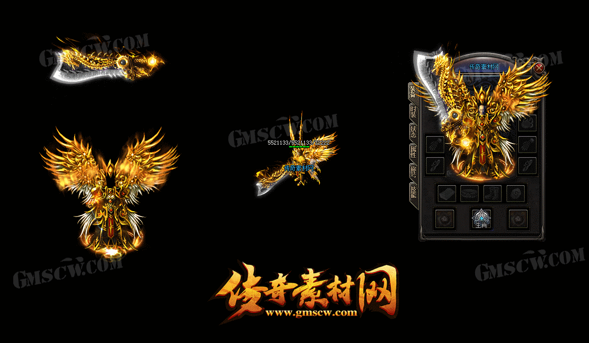 破天传奇套装素材