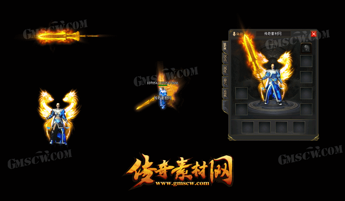 若离传奇装备素材