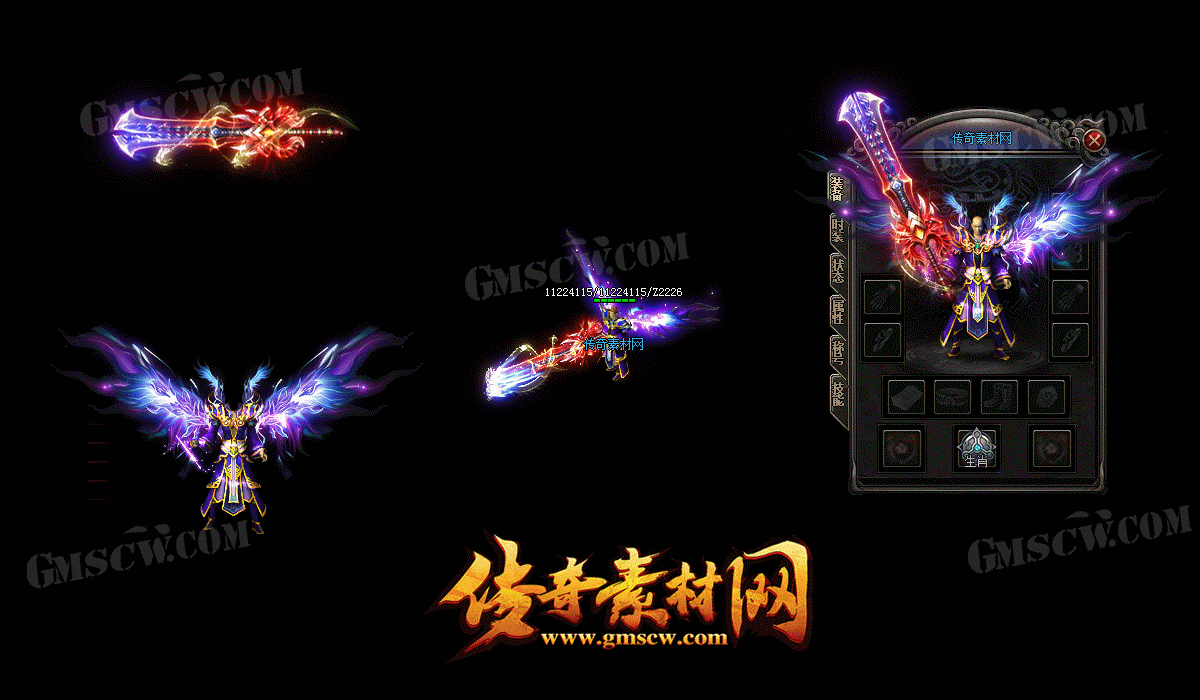 神境传奇套装素材
