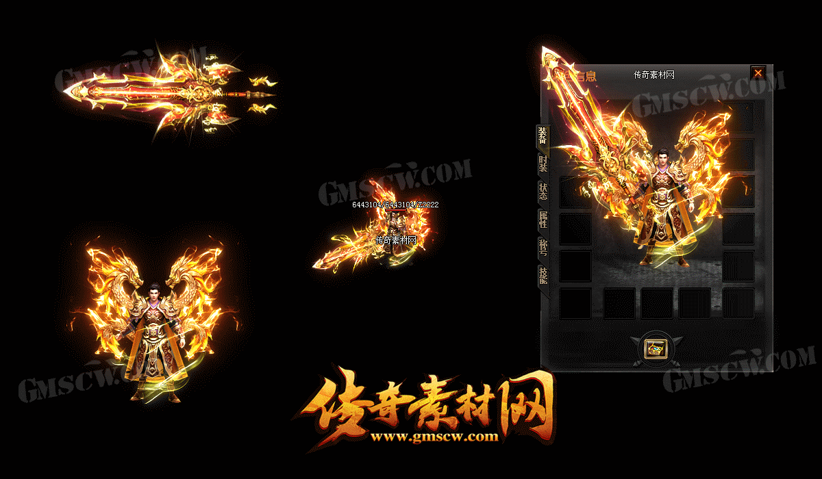 风神单职业装备素材