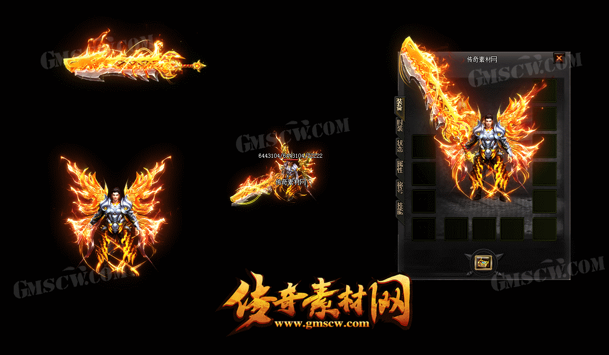 魔宫传奇套装素材