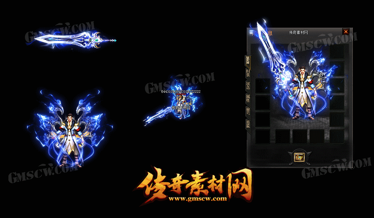 魔噬传奇套装素材