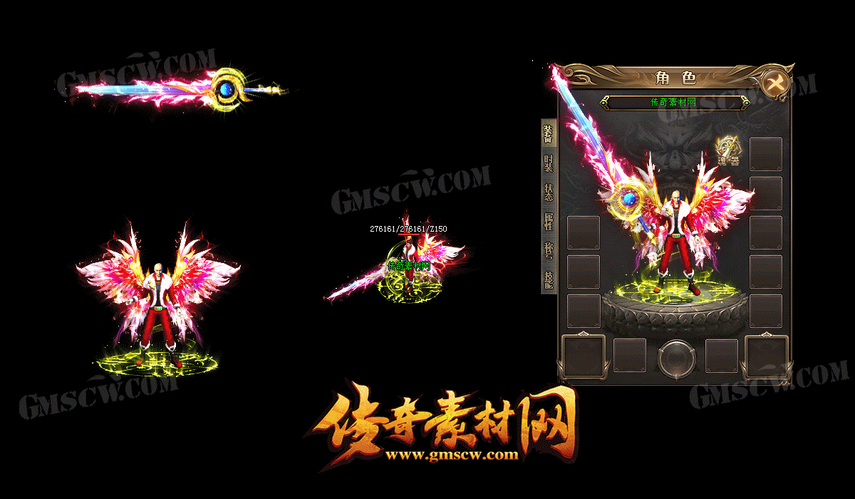 炼金师传奇套装素材