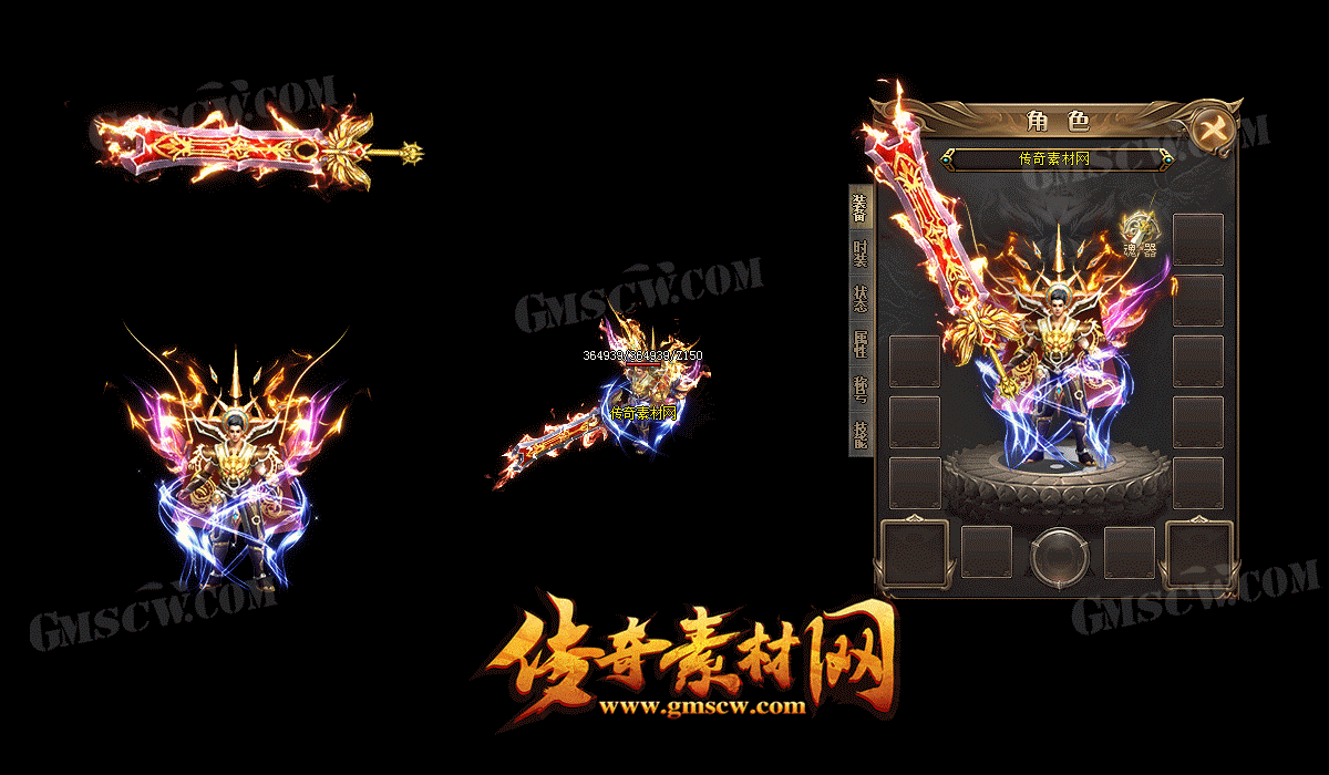 魔战传奇套装素材