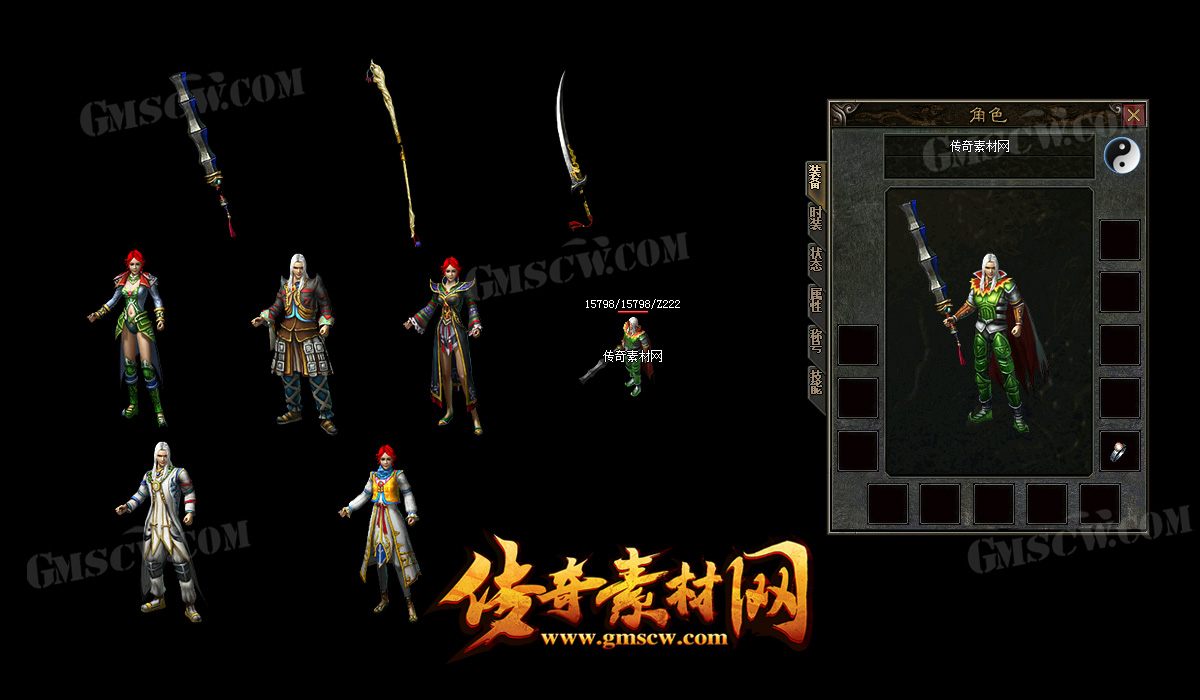 传奇祖玛加强套装素材