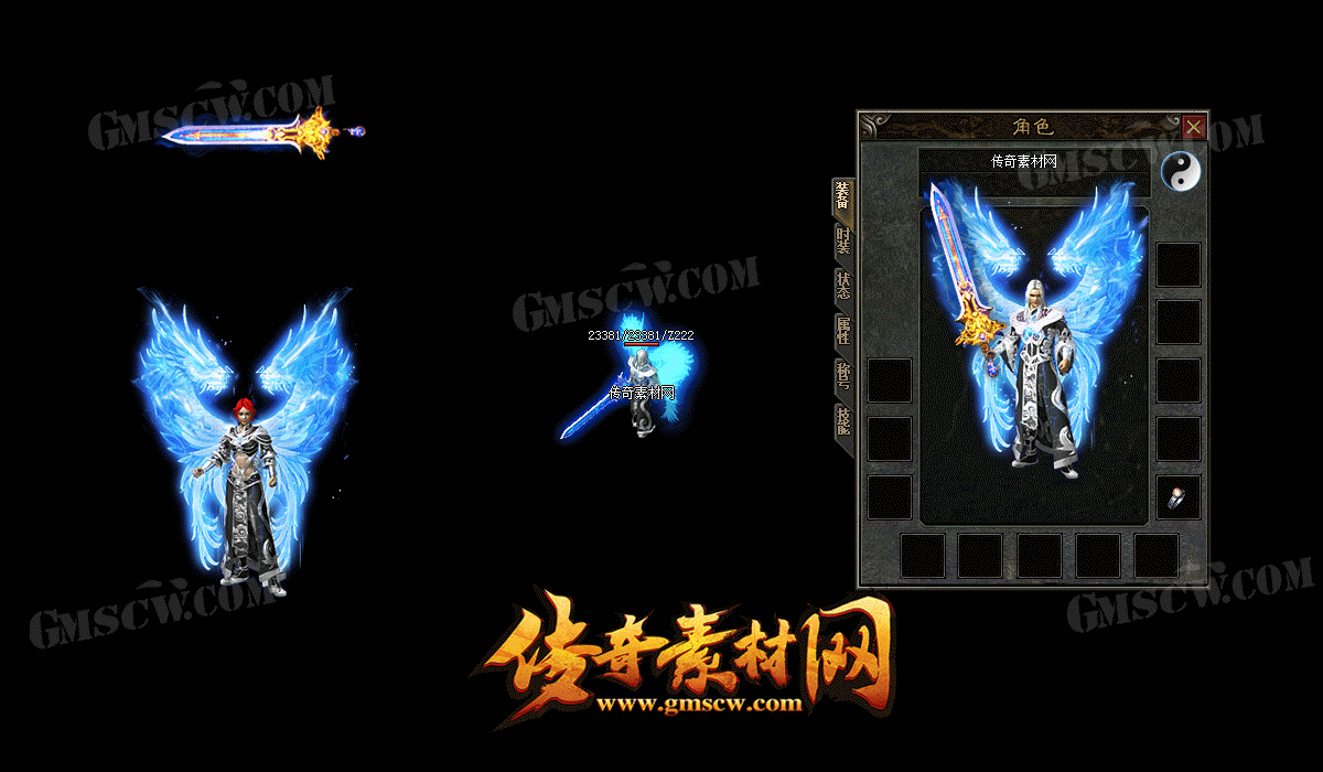 传奇魔龙加强版素材