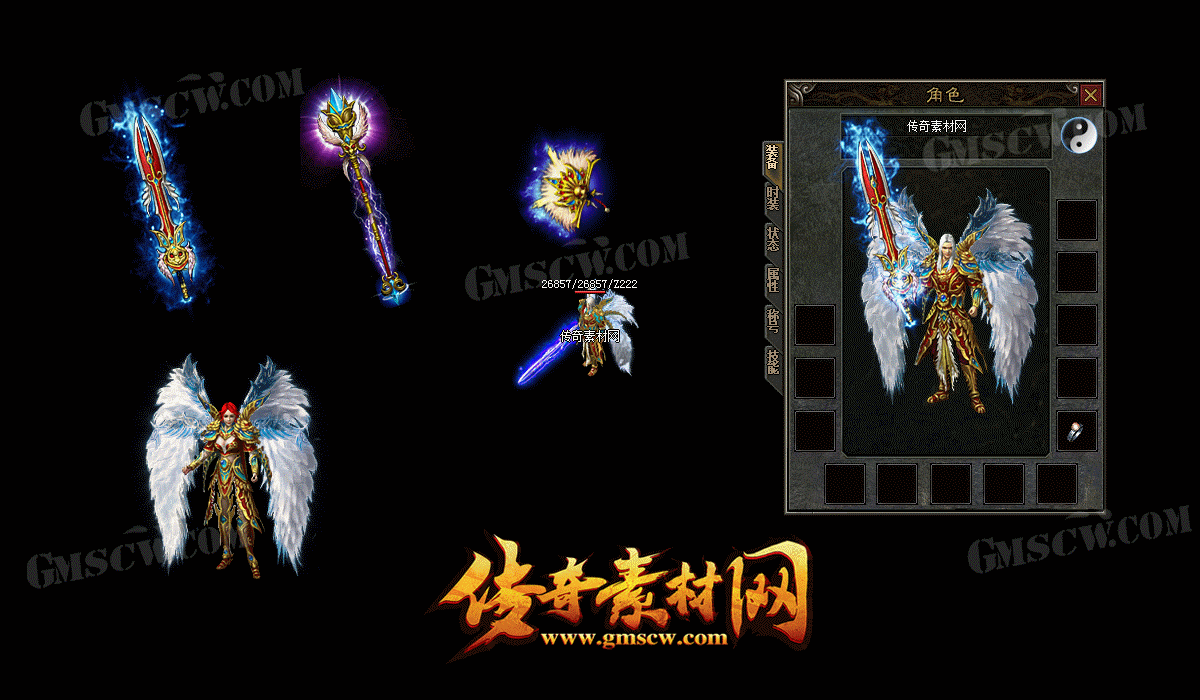 战神升级版传奇素材
