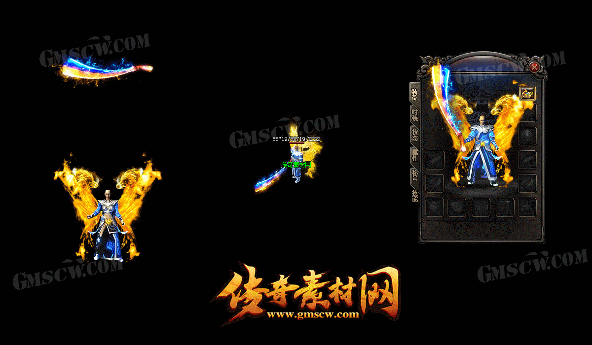 星空惊翼套装素材