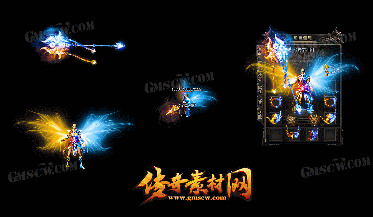 天龙刺影法师套装