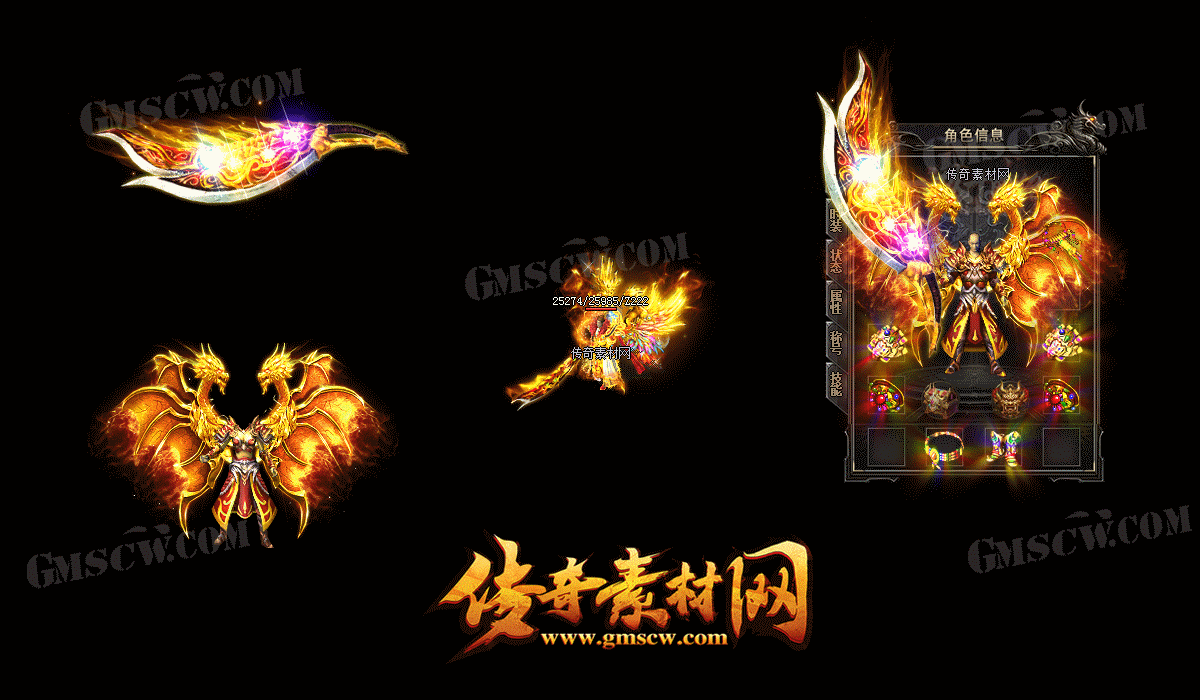 神龙传说加强版战士套装素材