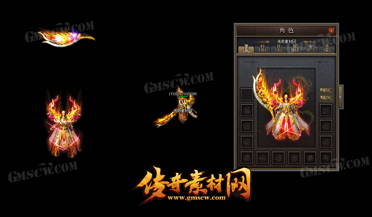 无量传奇装备素材