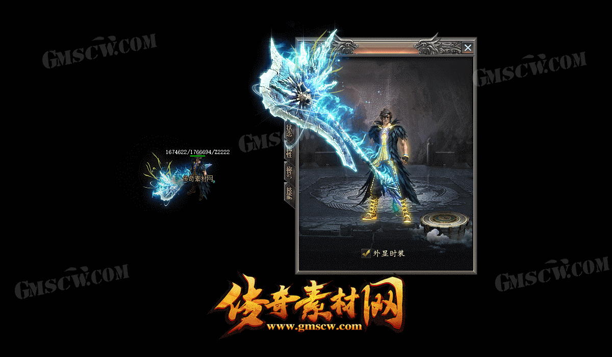 疯魔传奇单职业时装素材