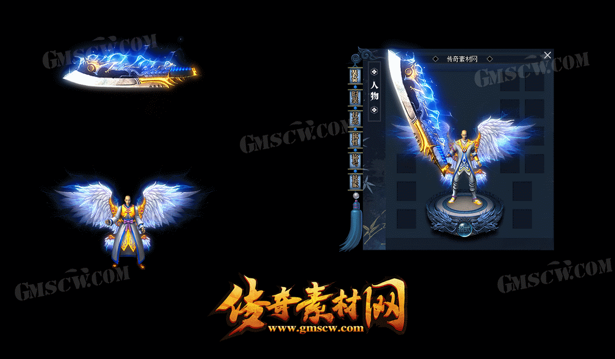 叶孤神将套装素材