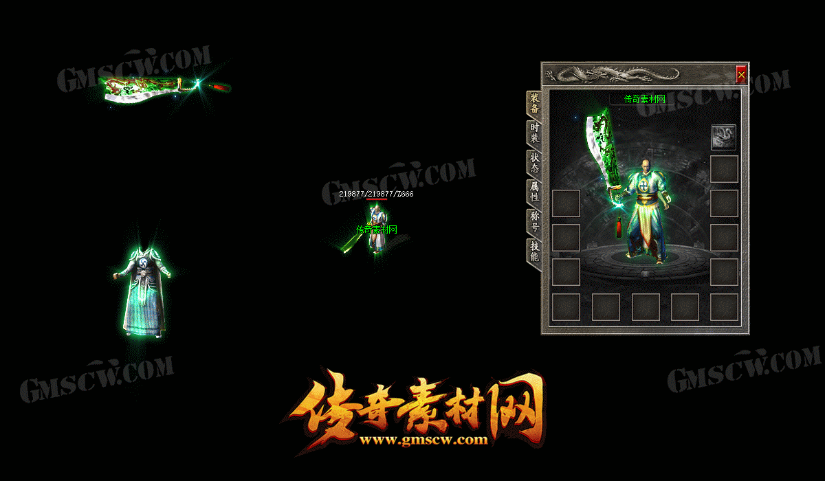 绿玉青龙复古沉默战士套装素材