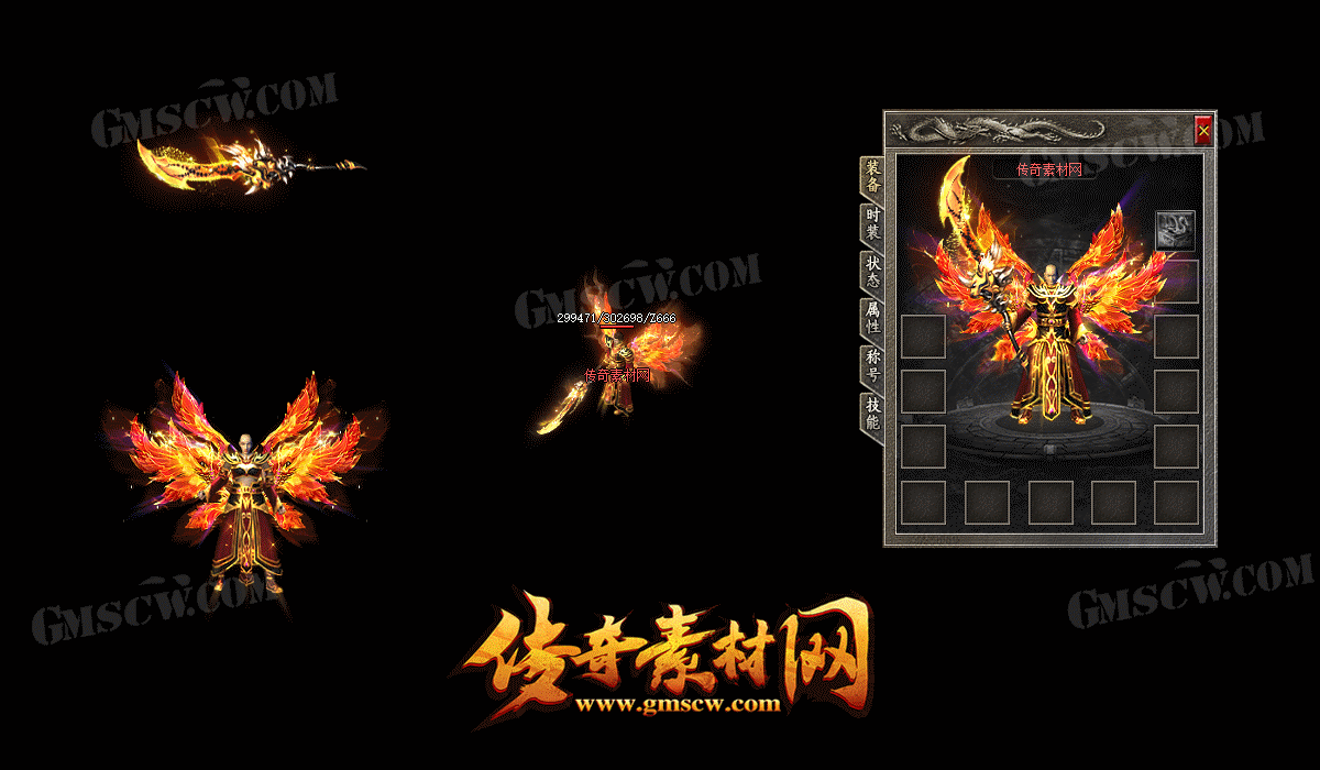 孤星守护三职业武器衣服传奇素材