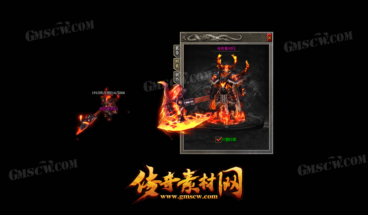 牛魔王传奇一体时装素材