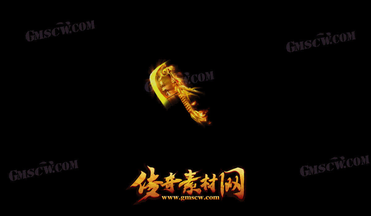 玄铁黄金刀传奇武器素材