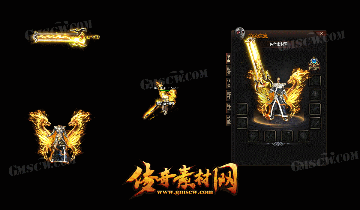 魔灵开天套装素材