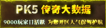 传奇素材论坛